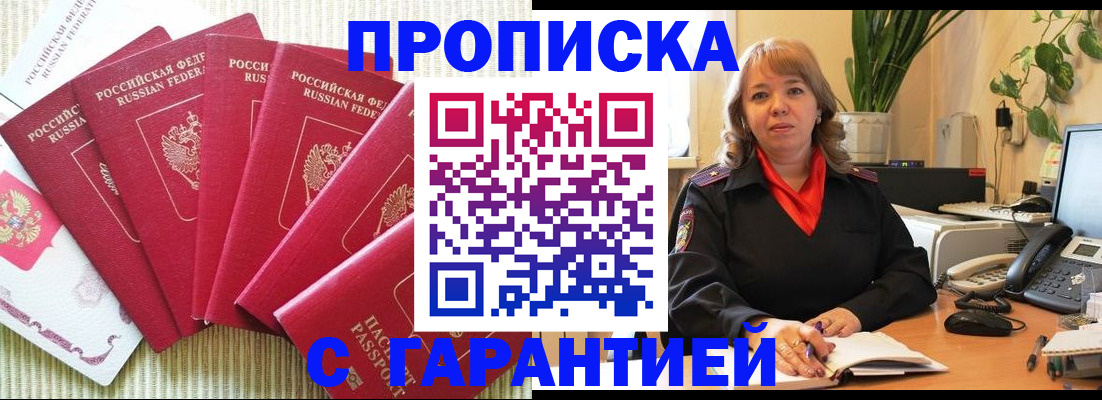 временная регистрация собственник в Ивдели