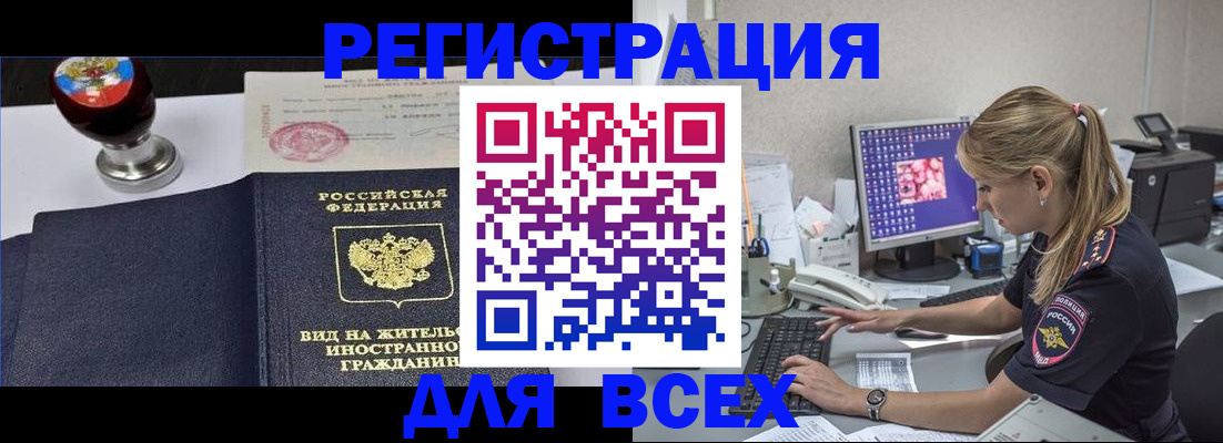 временная регистрация гарантия в Ивдели