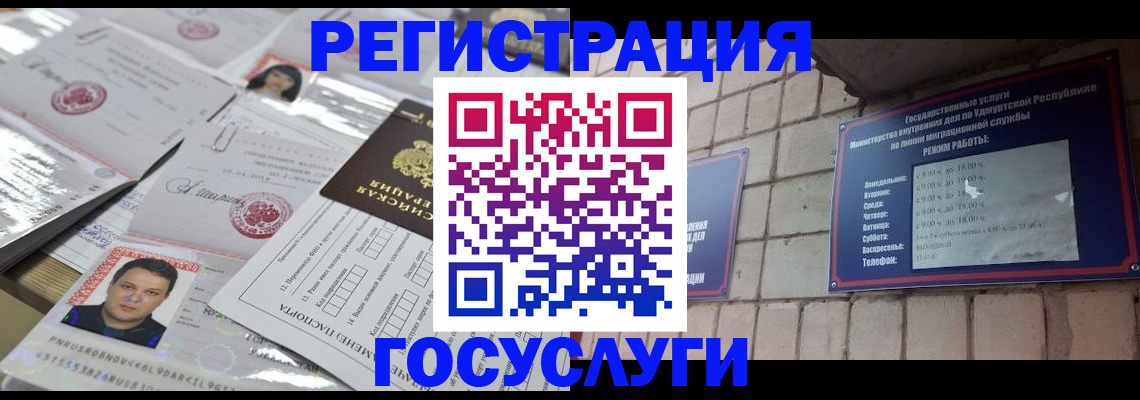 прописка в Ивдели