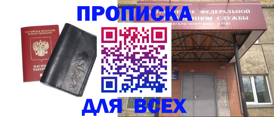 прописка иностранных граждан в Ивдели