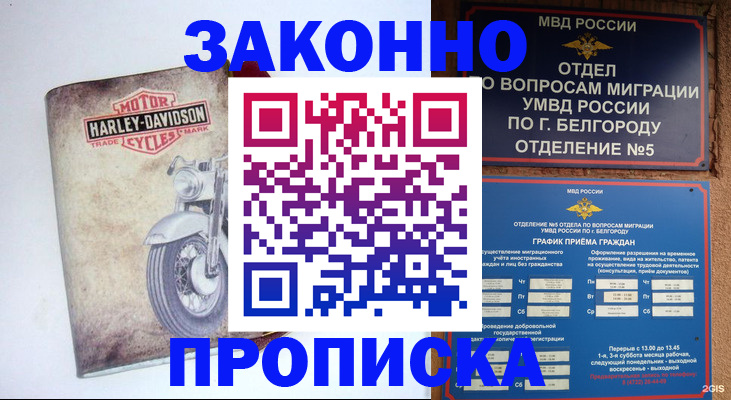 прописка для школы в Ивдели