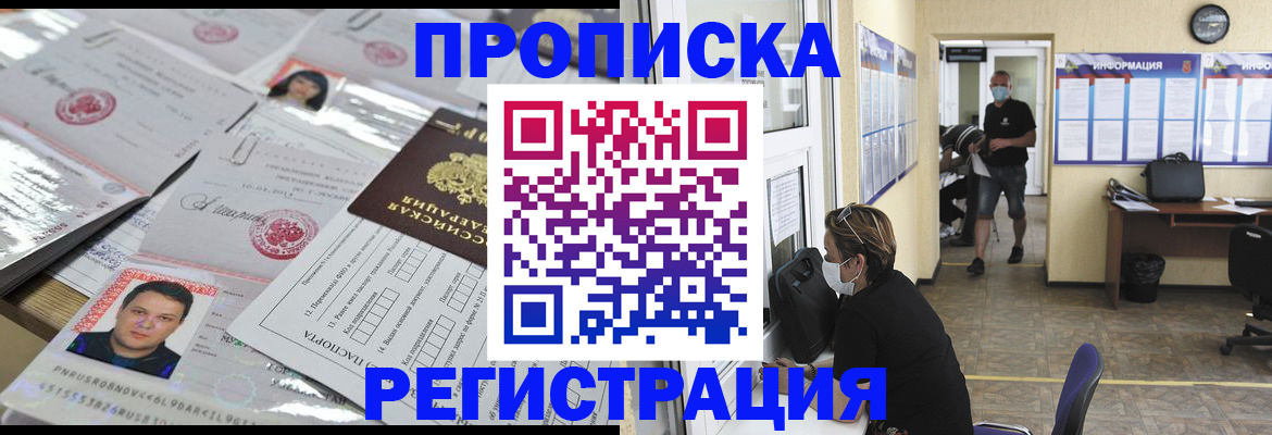 временная регистрация 2025 в Ивдели