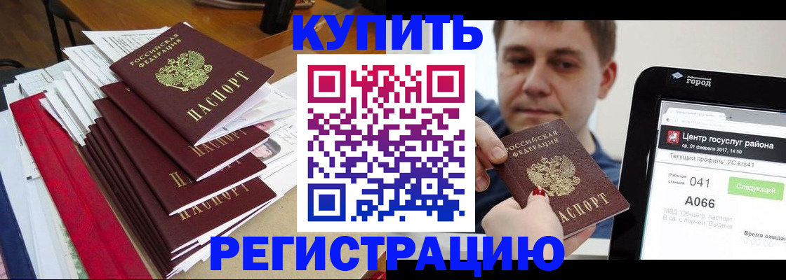 временная регистрация госуслуги в Ивдели